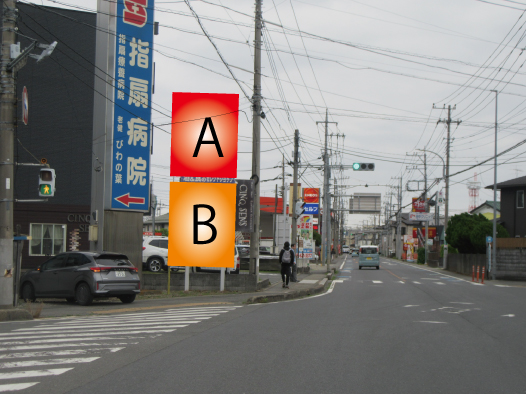 西区・県道2号線指扇駅入口交差点AB