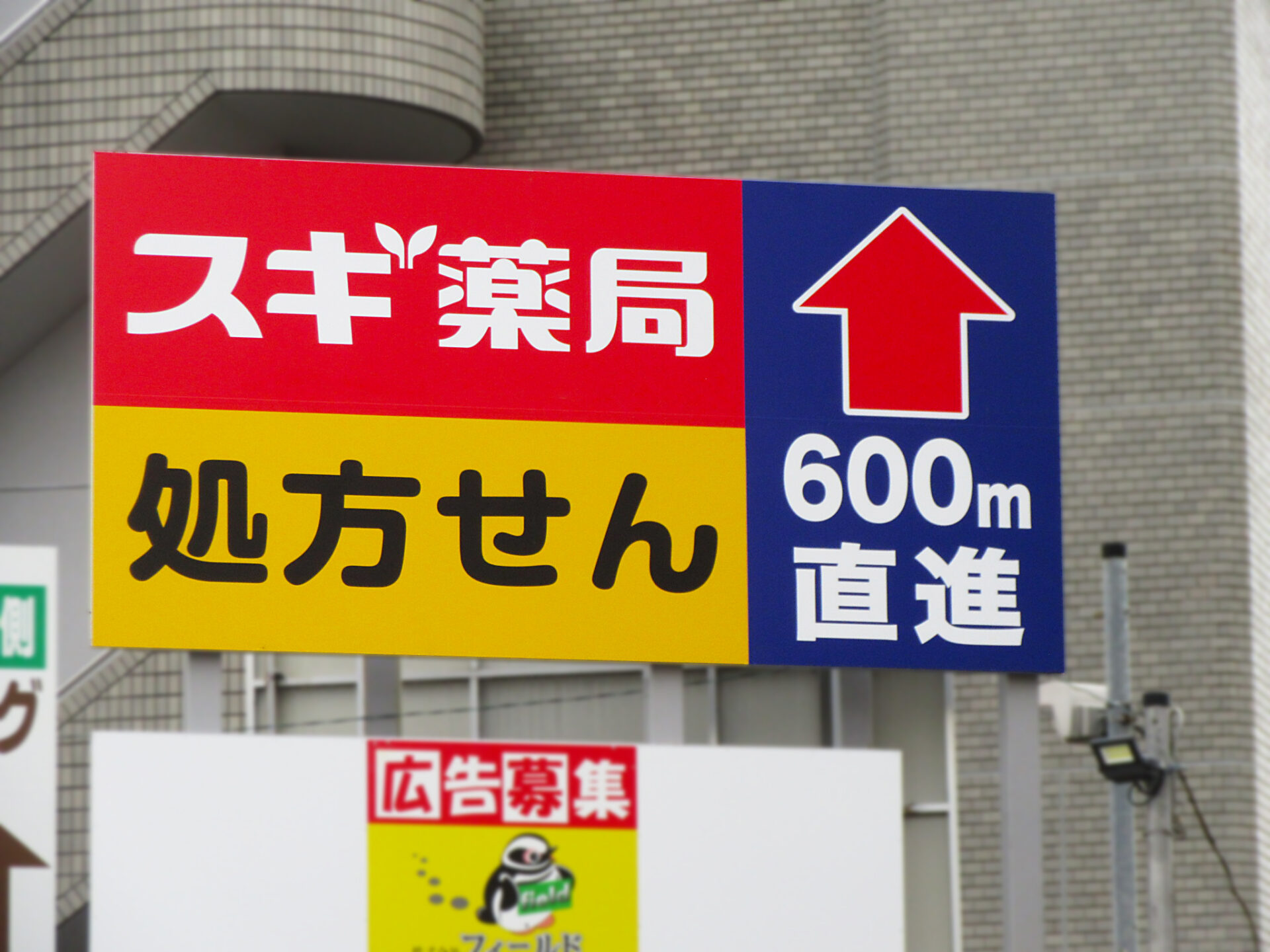国道17号さいたま市浦和区メディカルセンター前交差点先