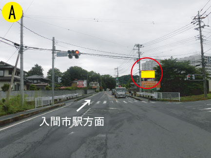 飯能市・駿河台大学入口交差点 飯能市・駿河台大学入口交差点