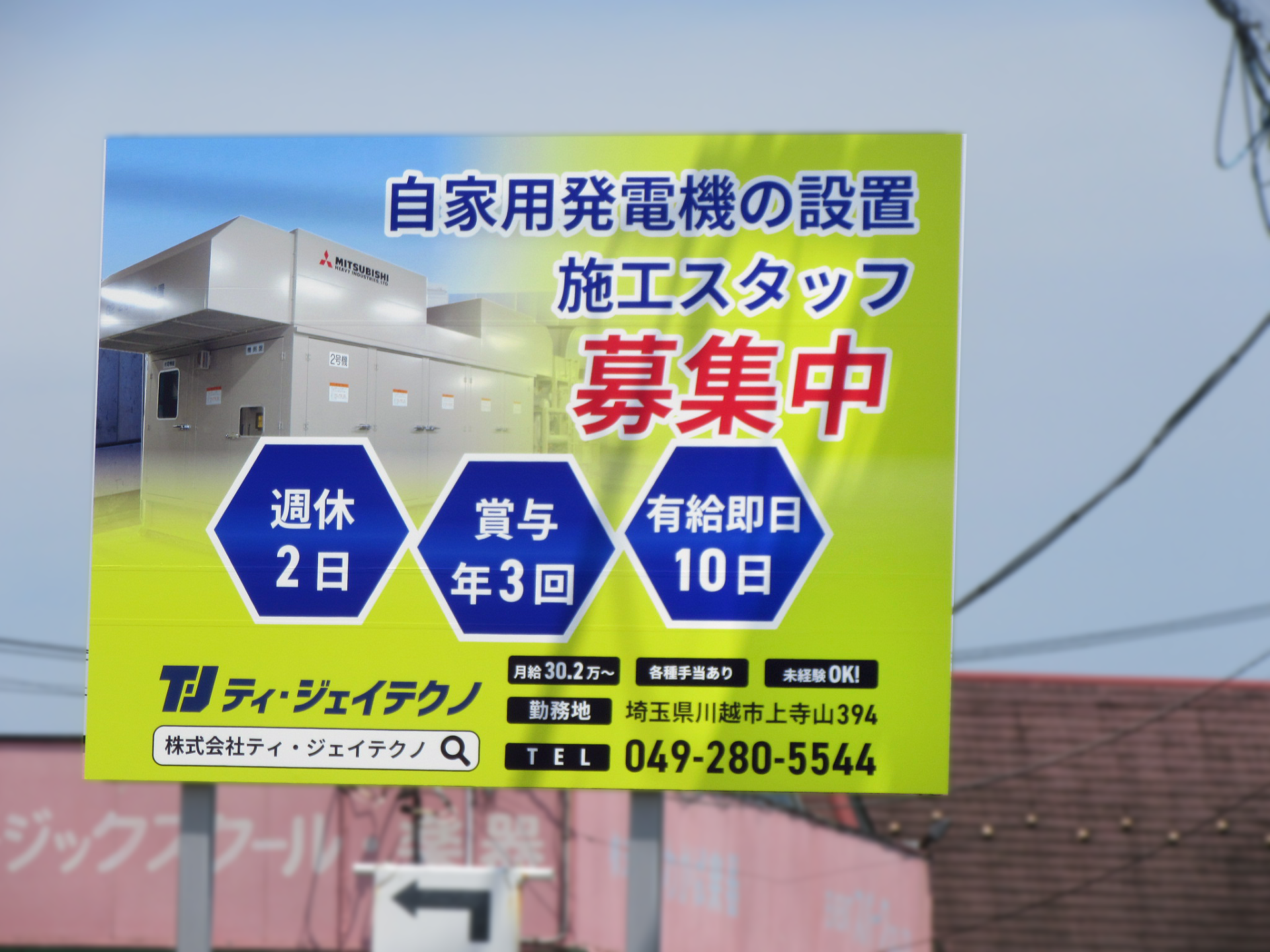 坂戸市国道407号片柳交差点手前（坂戸消防署付近）　他