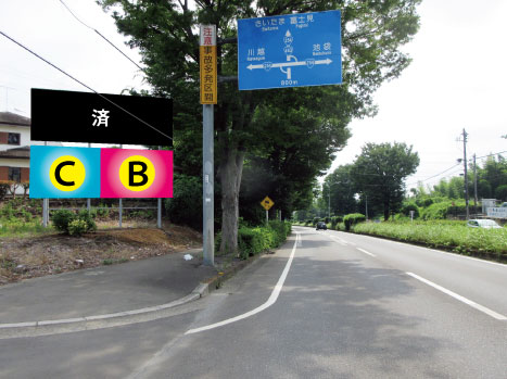 所沢市・R463バイパス坂の下交差点手前