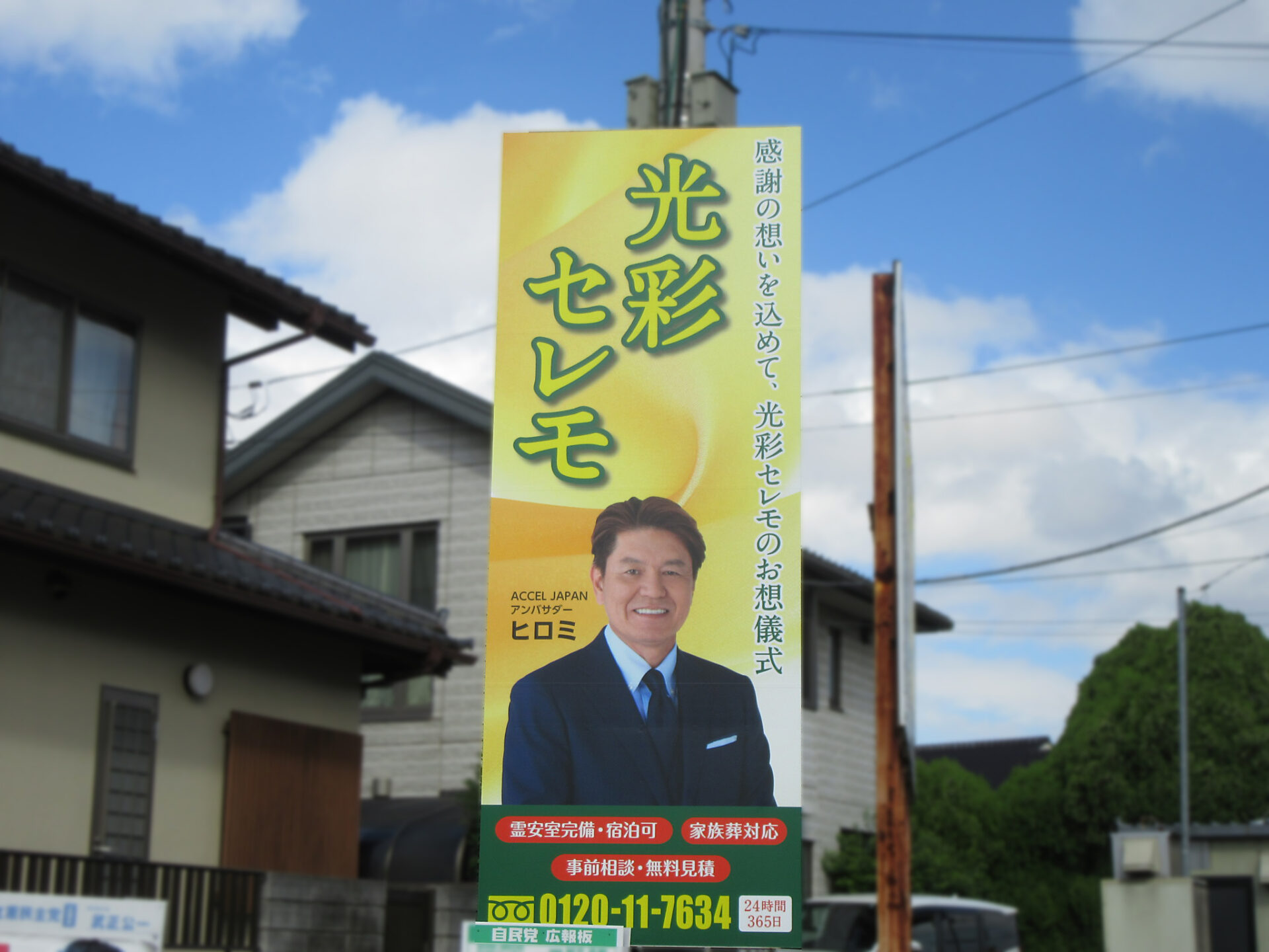 さいたま市・緑区 東浦和駅（北）交差点先