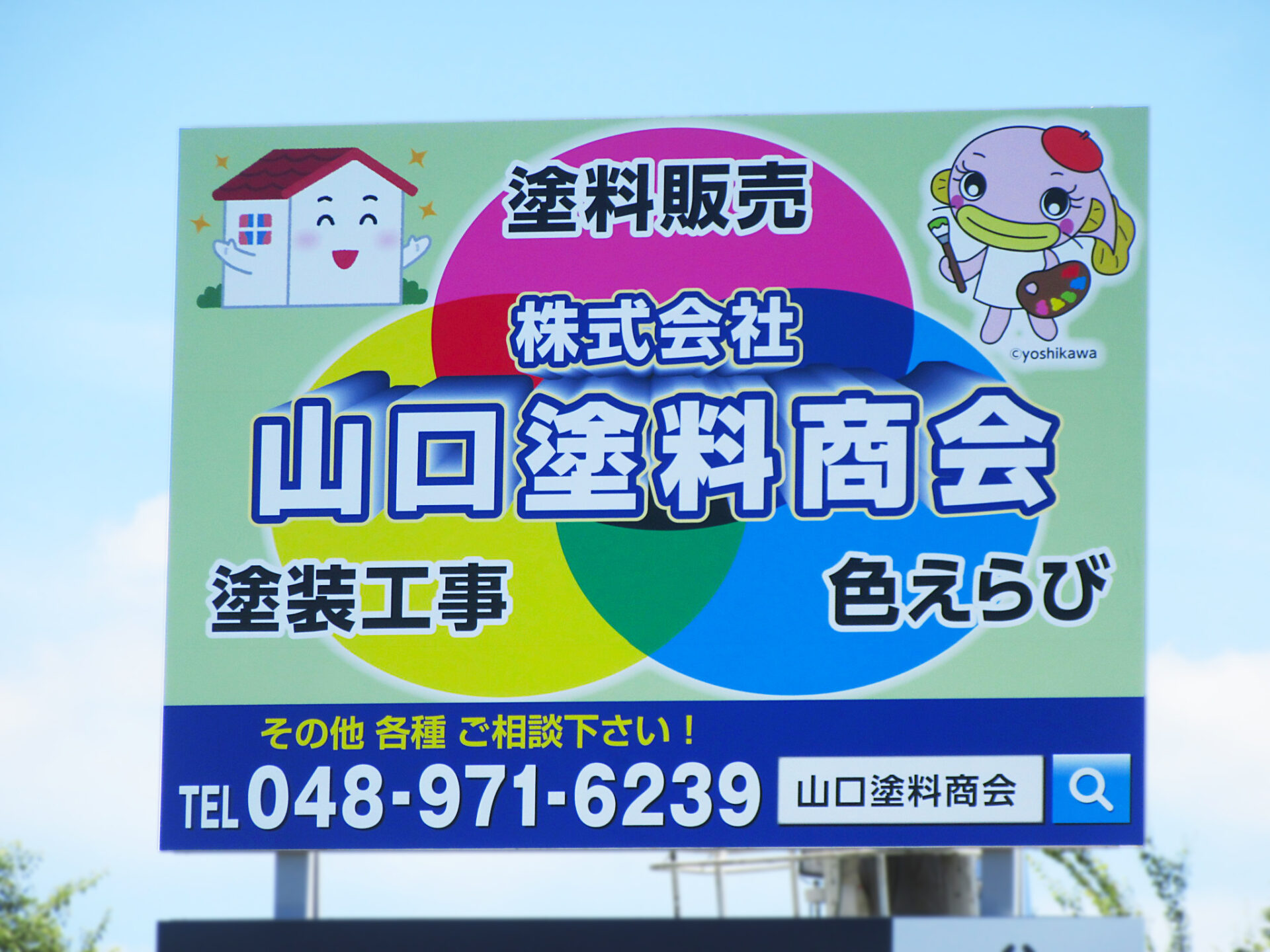 越谷市吉川橋手前（上段）