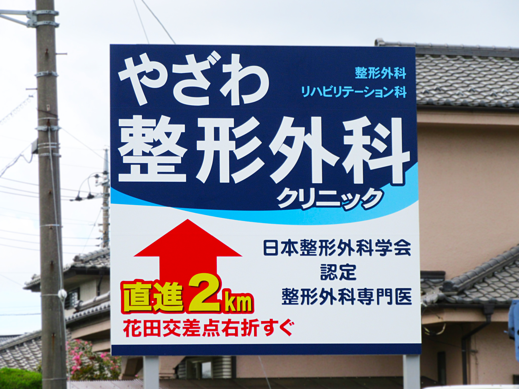 県道１９号松伏町役場前