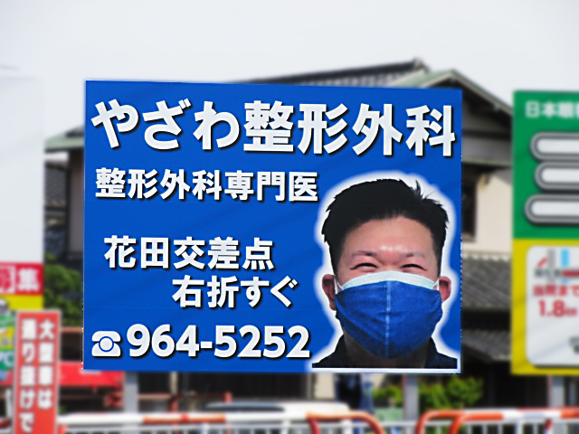 越谷市野鳥の森入口交差点