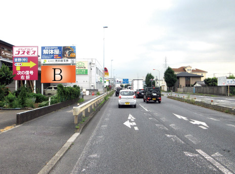 北区・国道16号線吉野町